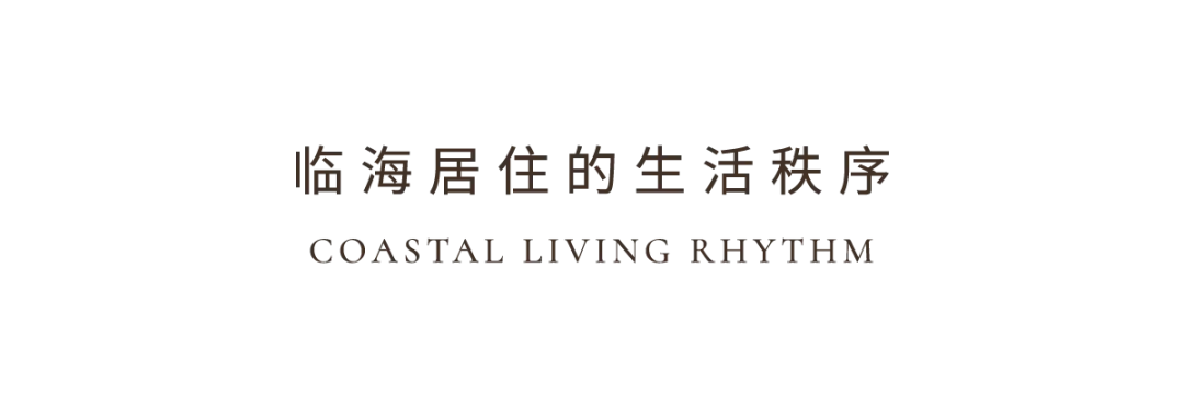 矩阵纵横 | 中海南海 · 叁号院 三套大平层奢邸